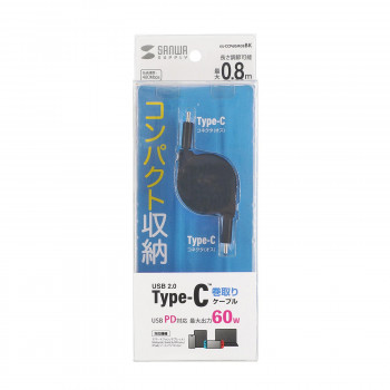 サンワサプライ USB2.0 Type-C 巻取りケーブル PD60W ブラック KU-CCP60M08BK