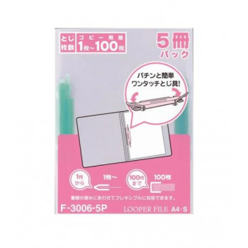 LIHIT LAB.(リヒトラブ)　ルーパーファイル　A4　S型(タテ型)　色透明表紙　とじ厚10mm　緑　F-3006-5P