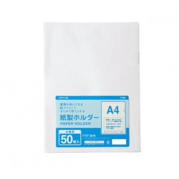 LIHIT LAB.(リヒトラブ)　紙製ホルダー　A4　50枚　F-501