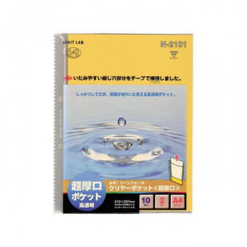 LIHIT LAB.(リヒトラブ)　クリヤーポケット　ルポ・リーンフォース　超厚口　A4　S型(タテ型)　2穴　N-2101