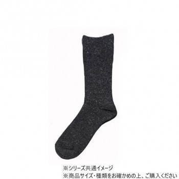 神戸生絲 紳士アンゴラ混裏起毛ふくらはぎ楽らくソックス(毛混) 24-27cm 5980 チャコール