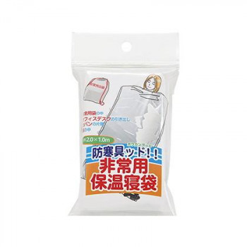 BGD-2 防寒具ッド!!(ぼうかんぐっど) 非常用寝袋