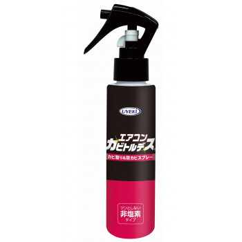UYEKI(ウエキ) エアコンカビトルデス＆防カビスプレー 120mL