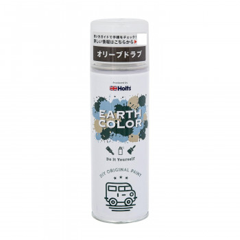 Holts　ホルツ　アースカラー　オリーブドラブ　MH11453