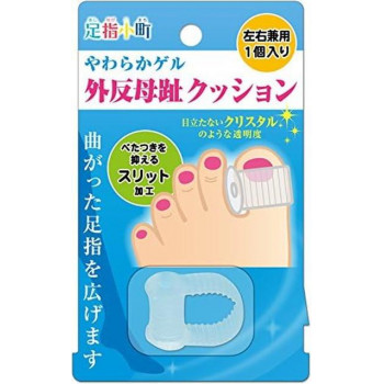 足指小町 外反母趾クッション 297-000120-00