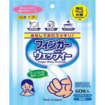 フィンガーウェッティ 60枚入 450-600337-00