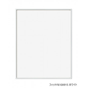 A.P.J.　フィットF610X915 ホワイト　0020195319