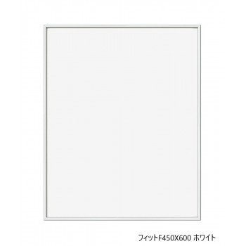 A.P.J.　フィットF450X600 ホワイト　0020199317