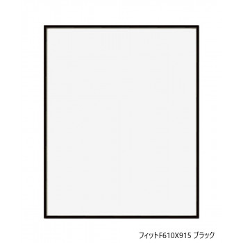 A.P.J.　フィットF610X915 ブラック　0020195326