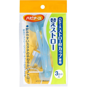 ストロー付カップ専用 替えストロー 3セット入 762-000371-00
