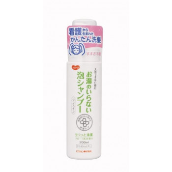 お湯のいらない泡シャンプー 200ml 762-000701-00