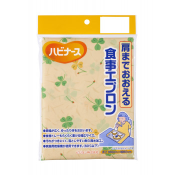 肩までおおえる食事エプロン クローバー黄 762-000230-00