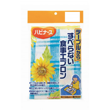 テーブルからすべらない食事エプロン ひまわり柄 762-000120-00