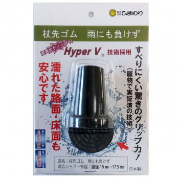 V09938杖先ゴム 雨にも負けず BK15.5 853-061190-00