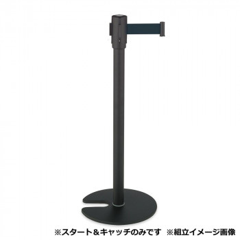 ベルトパーテーションスタンドD スチール ベルト黒 SU6605107