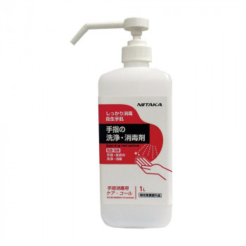 手指消毒用ケアコール ポンプ付 1L SW5301200