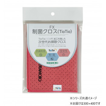FX制菌クロス(TioTio) 赤 300×400mm CL3749302