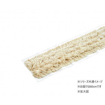 ライトモップ糸 60cm (1枚入) CL3521600