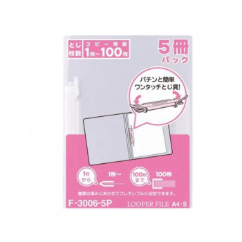 LIHIT LAB.(リヒトラブ)　ルーパーファイル　A4　5冊　乳白　F-3006-5P
