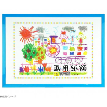画用紙額 四切判 ブルー 107-018
