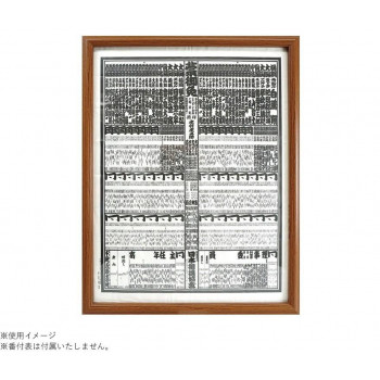 番付表額  ブラウン 105-888