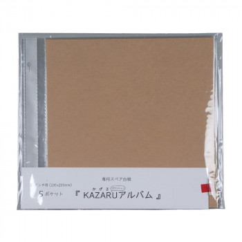 KAZARUアルバム 8インチ用スペア台紙  200-795
