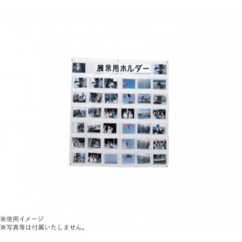 写真展示用ホルダー 2L判用  210-015