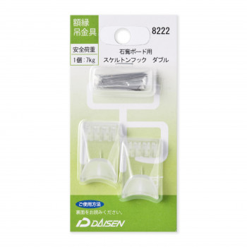 額縁吊金具 石膏ボード用 スケルトンフック　ダブル 32N04008222