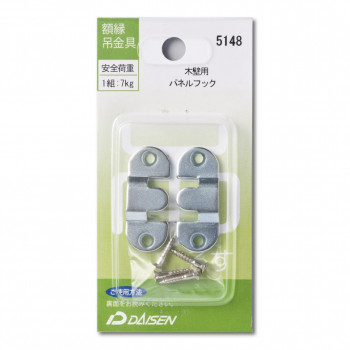 額縁吊金具 木工用 パネルフック 32N04005148