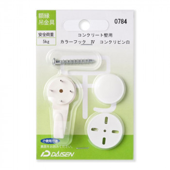 額縁吊金具 コンクリート壁用 カラーフックIVコンクリピン 32N05040784