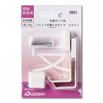 額縁受金具 石膏ボード用 パレット石膏クギ　25mm 32N05040501