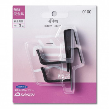 額縁受金具 長押用 新長押 30mm 32N05040100
