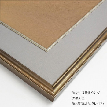 色紙額 5728 アルミ製 F4 グレー 32K580D04P5