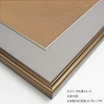 色紙額 5728 アルミ製 短冊 広 グレー 32K580D97P5