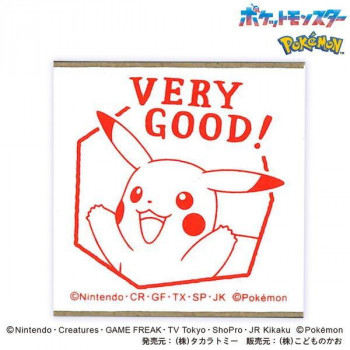 こどものかお ポケットモンスター ピカチュウポケモンラバースタンプ 2876-001