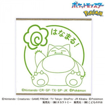 こどものかお ポケットモンスター カビゴンポケモンラバースタンプ 2876-007