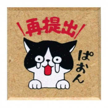 こどものかお もりのはんこやティーチャー 1665-002