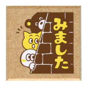 こどものかお もりのはんこやティーチャー 1665-003