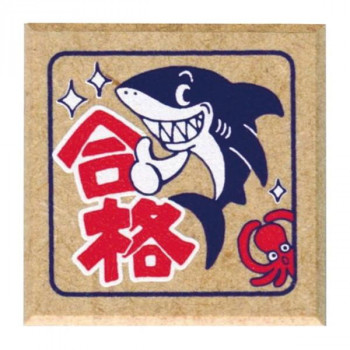 こどものかお もりのはんこやティーチャー 1665-005