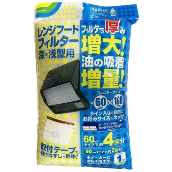 レンジフードフィルター増大増量 SR100-1H