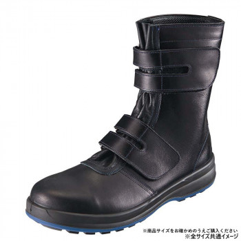 シモン 安全靴 8538黒 25.5cm 1706350
