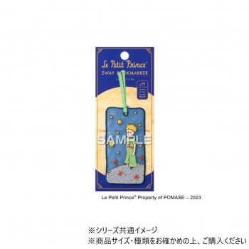 ヒサゴ 星の王子さま 2WAY刺繍しおり 小惑星B-612の王子さま UTN231