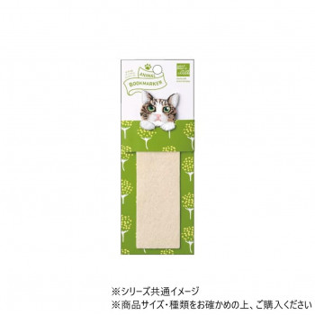 ヒサゴ ANIMAL BOOKMARKER 刺繍しおり キジトラ白 UTN255