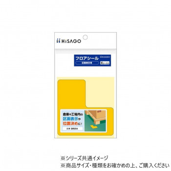 ヒサゴ フロアシール 区画表示用 L型 黄 SR054