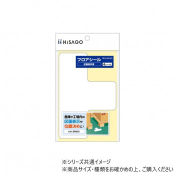 ヒサゴ フロアシール 区画表示用 T型 白 SR055