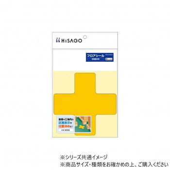 ヒサゴ フロアシール 区画表示用 十字型 黄 SR058