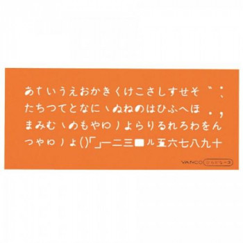 バンコ テンプレート  L-ひらがな　3 10033