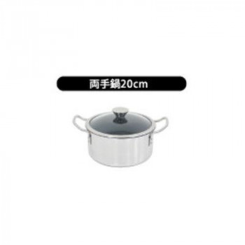 ウルシヤマ金属工業　IH-デュオ　両手鍋　20cm　DUO-20W