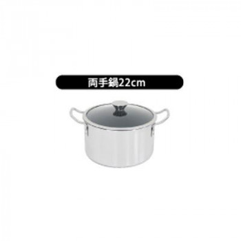 ウルシヤマ金属工業　IH-デュオ　両手鍋　22cm　DUO-22W