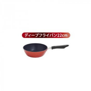 ウルシヤマ金属工業　ソーヴィ　ディープフライパン　22cm　SOV-D22